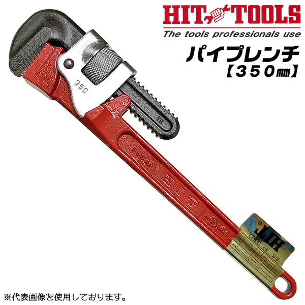 楽天市場】アルミ パイプレンチ 450 hitの通販 楽天市場】アルミ パイプレンチ 450 hitの通販