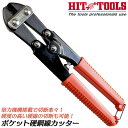 HIT 倍力機構搭載 ポケット硬鋼線カッター 硬線対応型 200mm ハンドカッター ミニカッター 番線カッター ミニクリッパー 軟鉄線 軟鋼線 半硬線 針金 軽い力で切れる 特殊鋼 完全焼入れ処理済み PH-200YT ヒット商事 東邦工機