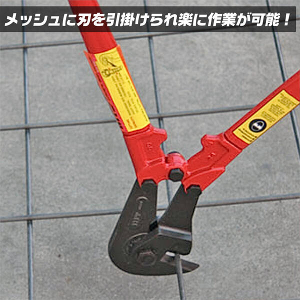 HIT コンクリートメッシュカッター 800mm 替刃式 HRB80軟線 10mm 3/8 HRC40硬線 8m...