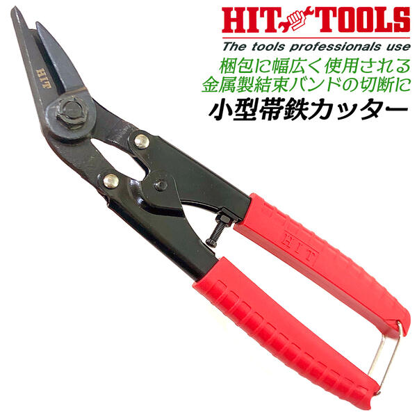 楽天市場】帯鉄 カッターの通販 楽天市場】帯鉄 カッターの通販