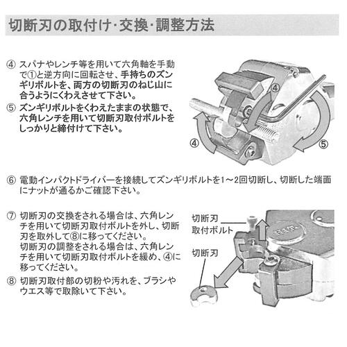 【楽天市場】HIT ズンギリボルトカッター セミオートタイプ 刃換装式 インパクト対応 10mmソケット対応 インパクトドライバー 全ネジ