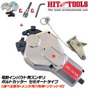 HIT ズンギリボルトカッター セミオートタイプ 替刃1個 10mmソケット付 替刃交換用 六角棒レンチ付 インパクトドライバー 全ネジカッター ズンギリカッタ...