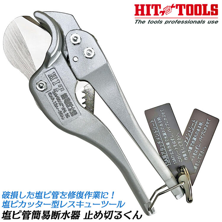 KNIPEX（クニペックス）: ワイヤーストリッパー 1242-195用ストッパー 1249-23