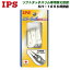 IPS PLIERS եȥå165mm 򴹼 3ա  ѡ 廊Τ  դͤ SH-165S #351 No.351 ޽ץ饤䡼 IPS