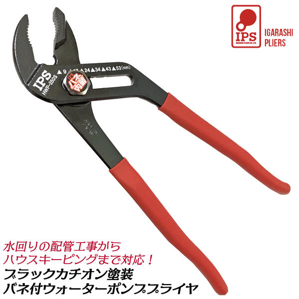 IPS PLIERS Хե󥦥ݥץץ饤 250mm å 53mm 6ʳĴ Ϣ³ å  Ϥ   ۴ ƻ  ư ѥ  HWP-250S ޽ץ饤䡼