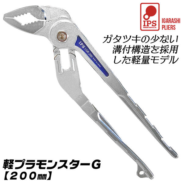 IPS PLIERS ڥץ󥹥G 200mm  42mm 5ʳĴ Ϥ   ѥ ʥå ʪ ...