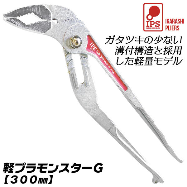 IPS PLIERS ڥץ󥹥G 300mm  63mm 6ʳĴ Ϥ   ѥ ʥå ˤ ...