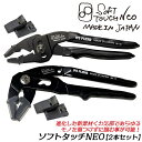 楽天作業工具の専門店Queen-BeeIPS PLIERS 進化型ソフトタッチ SOFT TOUCH NEO お得な2本セット コンビネーションプライヤー ウォーターポンププライヤー 新開発特殊樹脂くわえ部 テーパー形状対応 バネON/OFF切替 ワンタッチ樹脂交換 水道 配管 プロ 交換樹脂付 日本製 NHNWH-16575