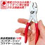 IPS PLIERS 㸩ȯ ܳʥߥ˥ӥ͡ץ饤䡼 ӥˡ륰å Ĥ ʤ ڤ ५åդ 2ʳĴ 糫 18mm  ۥӡ ȥɥ ʼ   PL-135G ޽ץ饤䡼