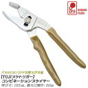 IPS PLIERS TOJIプラトリガー 165mm 最大口開き 30mm 3段階調整 トリガーグリップ バネ機能ON OFF切換 水道 配管 電設 自動車 メンテナンス コンビネーションプライヤー 工具箱に入る コンパクト ワイヤーカッター付 日本製 SF-165G 五十嵐プライヤー