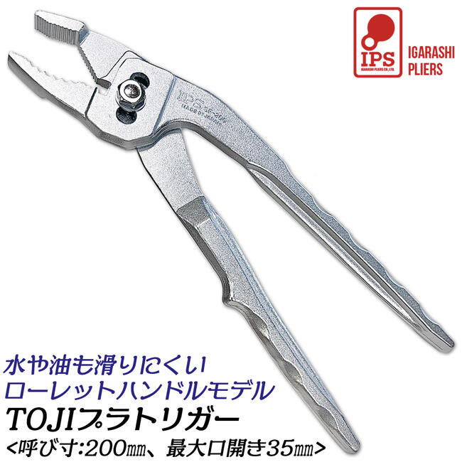 IPS PLIERS TOJIvgK[ [bg 200mm őJ 35mm 3i gK[Obv ol@\ONEOFF؊ Jb^[t Rrl[VvC[ { SF-200 ܏\vC[