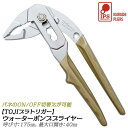 IPS PLIERS TOJIプラトリガー ウォータ 175mm 最大口開き40mm 4段階調整 トリガーグリップ バネ機能ON・OFF切換 水道 配管 電設 自動車 ウォーターポンププライヤー 工具箱に入る コンパクト 落下防止コード穴付 日本製 SFW-175G 五十嵐プライヤー