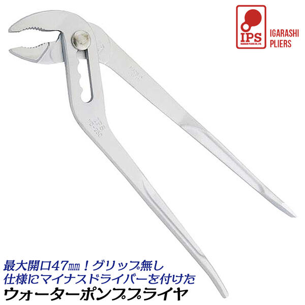 ȹŹQueen-Bee㤨IPS PLIERS ݥץץ饤 250mm å̵ 47mm 5ʳĴ Ϥ   ۴ ƻ  ư  ۥӡ ޥʥɥ饤С  WD-250 ޽ץ饤䡼פβǤʤ2,574ߤˤʤޤ
