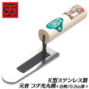 カクマン K型ステンレス製プチ 先丸鏝 元首型 白柄ハンドル 120mm 規格厚さ 0.5mm 左官鏝 左官ごて 左官ゴテ 塗り 三木金物 壁工事 土間工事 背...