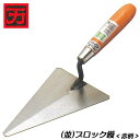 カクマン 並鏝 ブロック鏝 赤柄ハンドル 左官鏝 左官ごて 左官ゴテ 塗り 三木金物 壁工事 本職用左官道具 日本製 KAKUMAN 鏝 ヒマサ金物
