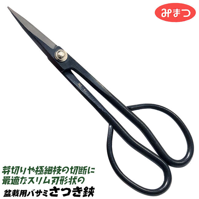 クロバー 布切はさみ ブラック 携帯型 21cm/業務用/新品/小物送料対象商品