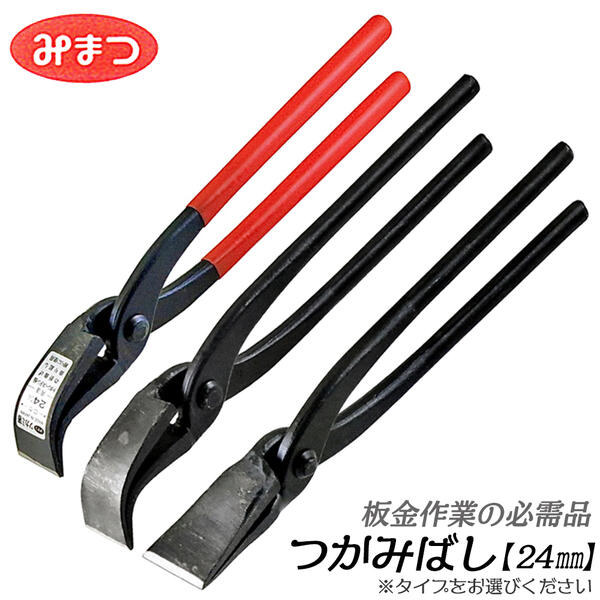 楽天市場】板金工具(手動工具|DIY・工具):花・ガーデン・DIY 楽天市場】板金工具(手動工具|DIY・工具):花・ガーデン・DIY