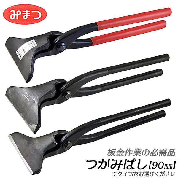 楽天市場】板金工具(手動工具|DIY・工具):花・ガーデン・DIY 楽天市場】板金工具(手動工具|DIY・工具):花・ガーデン・DIY