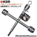 KDR 自転車用 ミニクロスレンチ 13x14x15 六角レンチ 6mm フルポリッシュ仕上げ 脱着式 ハンガーフック付 整備工具 レンチ メンテナンスツール ボックスレンチ 自転車 13mm 14mm 15mm へクスレンチ 4サイズ対応 ミラー 6H-15 古寺製作所 ベストツール