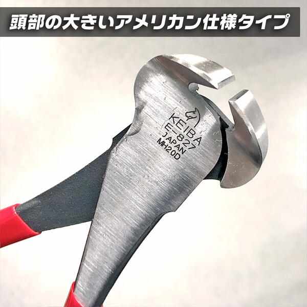 KEIBA 喰切 アメリカンタイプ 150mm 垂直刃タイプ 強力タイプ 幅広刃タイプ 壁面 ...