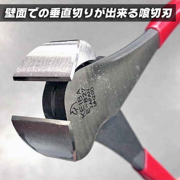 KEIBA 喰切 アメリカンタイプ 150mm 垂直刃タイプ 強力タイプ 幅広刃タイプ 壁面 ...