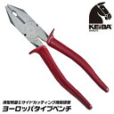 KEIBA ヨーロッパタイプ ペンチ 175mm 薄型軽量 ツバ付塩ビ成型ハンドル サイドカッティング機能搭載 プライヤー形状掴み部 マルトロイ鋼採用 曲げる くわえる 日本製 燕三条 ET-507 ケイバ マルト長谷川工作所