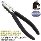 KEIBA ハイグレード・ザ・ニッパー 175mm 切る 砲金サンドイッチ構造採用 錆びても滑らか 高周波焼き入れ刃部 マルトロイ 硬線 軟線 切断 作業工具 電工 電設 DIY ザ・ペンチ ザ・ラジオペンチ 燕三条 日本製 FC-207 マルト長谷川工作所 ケイバ