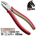 KEIBA ザ ニッパー 150mm 蓄光ハンドル仕様 砲金サンドイッチ構造 ハイグレード仕様 錆びても滑らか マルトロイ CR-V 70C ツーコンポーネンツハンドル 暗闇で光る 日本製 三条 FCI-206 マルト長谷川工作所