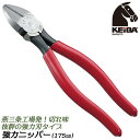 KEIBA 強力ニッパー 175mm ビニールグリップ 皮むき用穴付き 切る マルトロイ 強力刃 強力型 硬線 軟線 針金 銅線 鉄線 線材 切断 作業工具 電工 電設 配線 修理 整備 工作 DIY 燕三条 日本製 N-207 マルト長谷川工作所 ケイバ