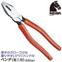KEIBA ペンチ200mm 電工用 強靭 先端 挟みやすい セレーション加工 厚手のPVCハンドル仕様 ギザ くわえ部 刃部 硬線 軟線 コード 配線 針金 電工 電設 燕三条 ツール 日本製 PH-108 マルト長谷川工作所 ケイバ