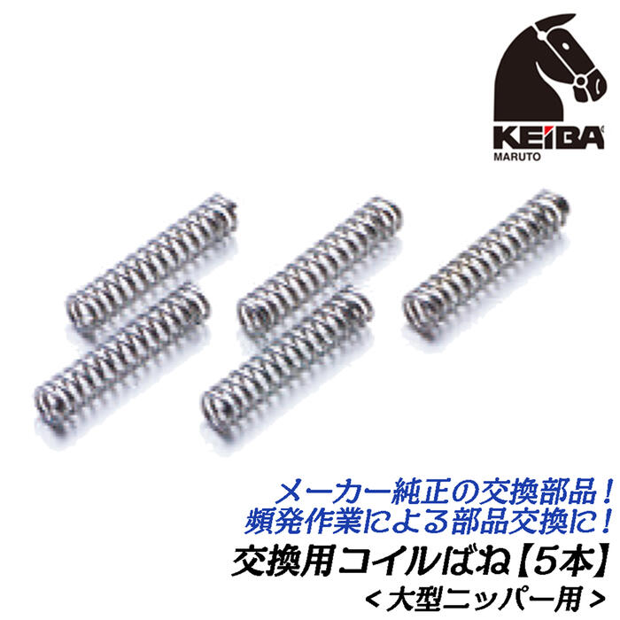 KEIBA ᡼ 򴹥Х 5 Źϥ˥åѡ 緿ץ饹å˥åѡ ѥ  ؤץ Ϣ³...