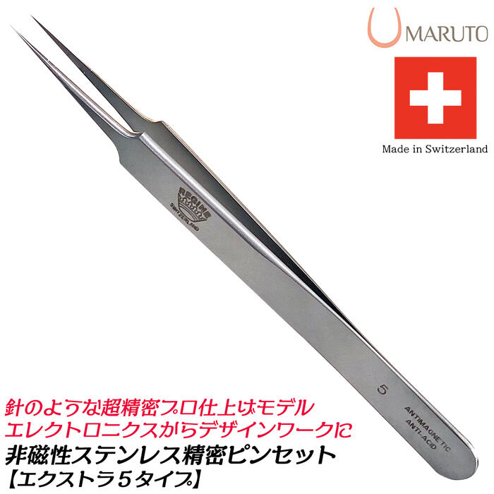 楽天市場】ピンセット スイス製の通販