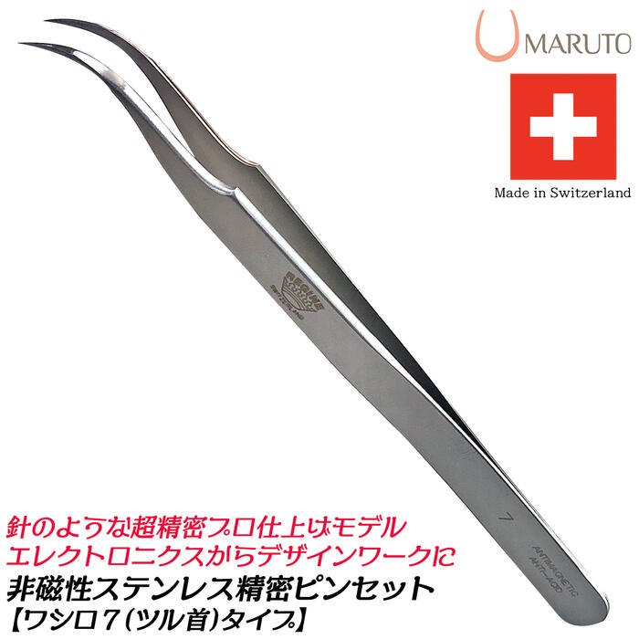 楽天市場】スイス製 精密 ピンセットの通販