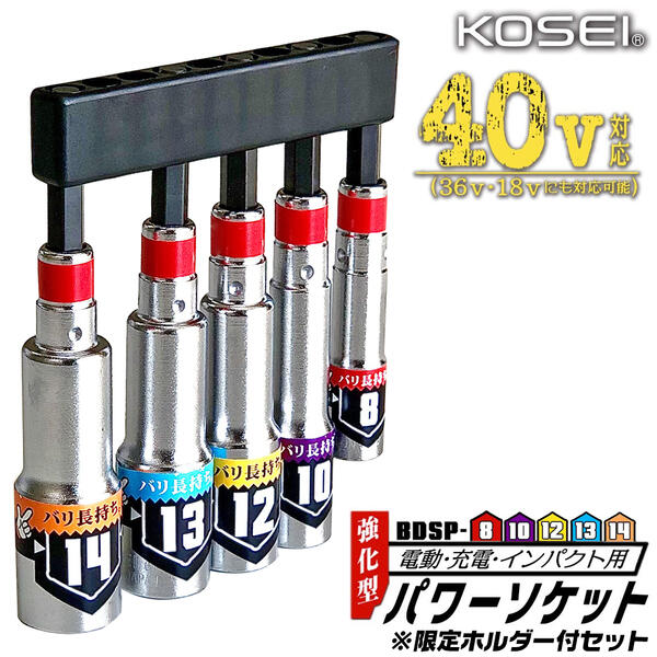 KOSEI  5pcs ѥåȥå ӥåȥۥ 8mm 10mm 12mm 13mm 14mm 40Vб ̥...