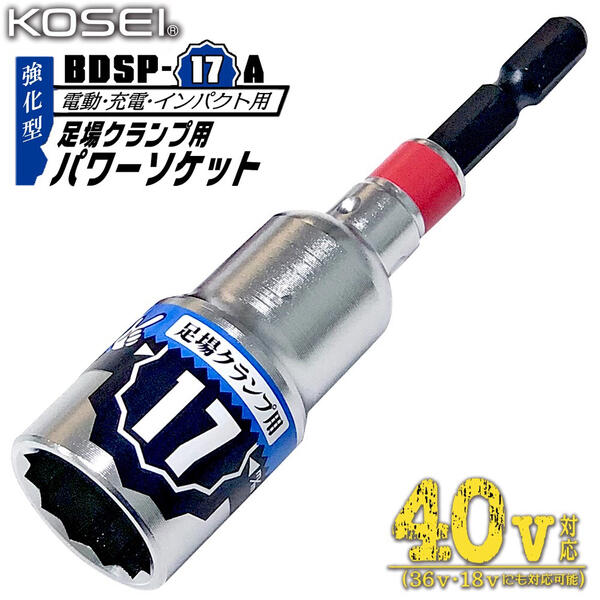 KOSEI 40Vб ­쥯ѥѥå 17mm ̥ѥ 12 ѵ Ĺ̿ åȥӥå ⶯ٹ NK...