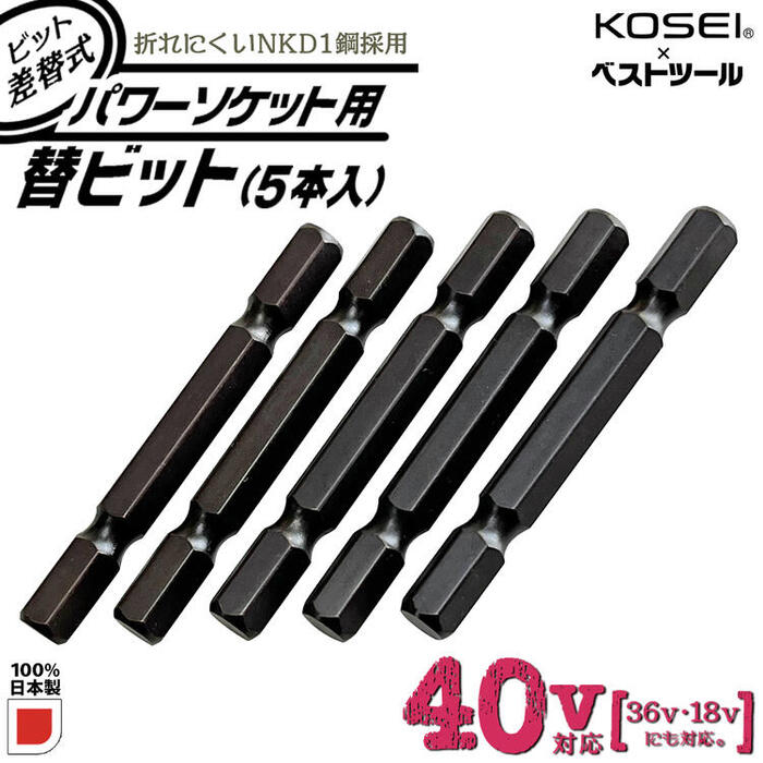 アラシソケットビットセット AB-5 8-14mm