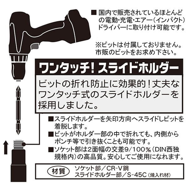 KOSEI 着脱式ワンタッチソケット 17mm...の紹介画像3