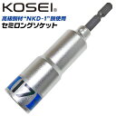 KOSEI セミロングソケットビット 17mm 高強度 NKD-1鋼 軸折れしにくい 高耐久 18V対応 インパクトドライバー 電動ドライバー 充電ドライバー 差込角6.35mm 3ポイントロック 圧入式 BDS-17 コーセイ ベストツール