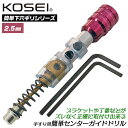 商品情報 メーカー コーセイ工業品番 K-25仕様・スペック 【全長（mm）】95【ドリル径（φmm）】2.5【重量（g）】65●ドリルがワンタッチ着脱でき、2.5mmのセンター穴が簡単にあけられ、ビス頭もとびにくく、プラケットや丁番などがズレることなく正確に取付けできます。●本体ガイド面が細いので、プラケットの角にはキズをつけることがありません。●付属の6角棒レンチで2.5mm丸軸ドリルの交換が可能です。丁番や手すり等の穴あけの際に真っすぐ下穴処理が出来るセンターガイド付きドリル！ズレなく確実に中心部に穴あけ作業が出来るアダプタータイプのドリルです！ 【調整に必要な六角レンチは標準装備！市販の丸軸ドリルも使えて交換作業も楽々行えます！】 2