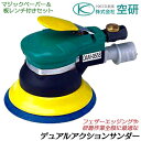空研 デュアルアクションサンダー 吸塵式 ブルーパッド マジック用穴あきパッド付き ダストパック付き フェザーエッジング作業 パテ研磨 足付け作業 仕上げ用 パ...