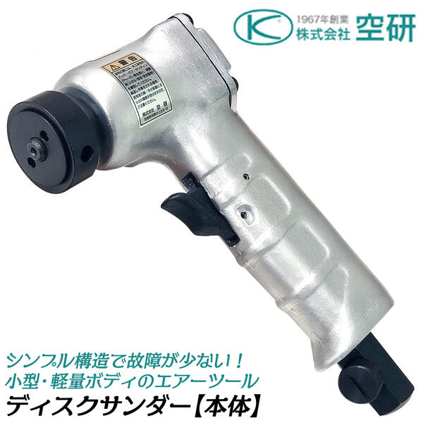 楽天市場】ds-4 空研(メーカー空研)の通販 楽天市場】ds-4 空研(メーカー空研)の通販