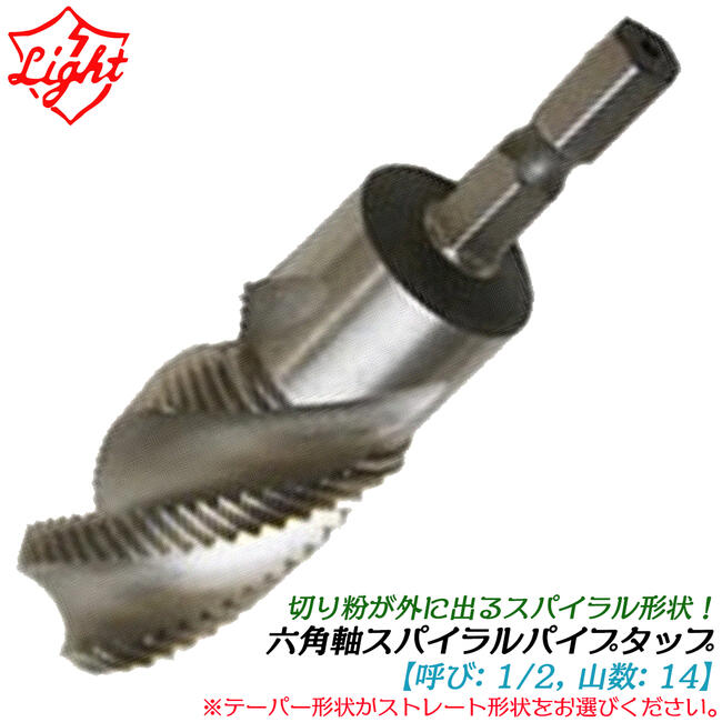 楽天市場】管用 タップ1/2の通販 楽天市場】管用 タップ1/2の通販
