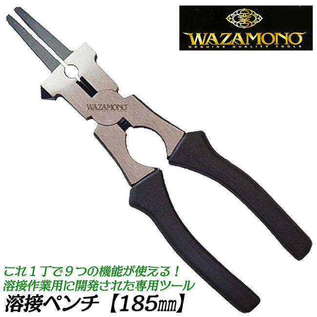 Vice Grip - WAZAMONO 溶接ペンチ 185mm 溶接作業特化型形状 ノズル脱着 ワイヤースパッタ除去 ハンマー機能付き チップ脱着 絶縁等脱着 ラジオペンチ機能付 熔材工具 熔接工具 WZ-P185 ライト精機