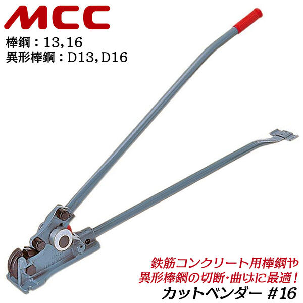 楽天市場】鉄筋カットベンダーの通販 楽天市場】鉄筋カットベンダーの通販