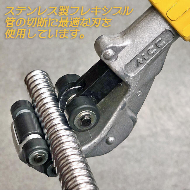 MCC フレキチューブカッター 8A~25A対応 交換用替刃付き ステンレスフレキシブル管替刃式 フレキ管カッター 特殊樹脂ローラー FTC-25 松阪鉄工所
