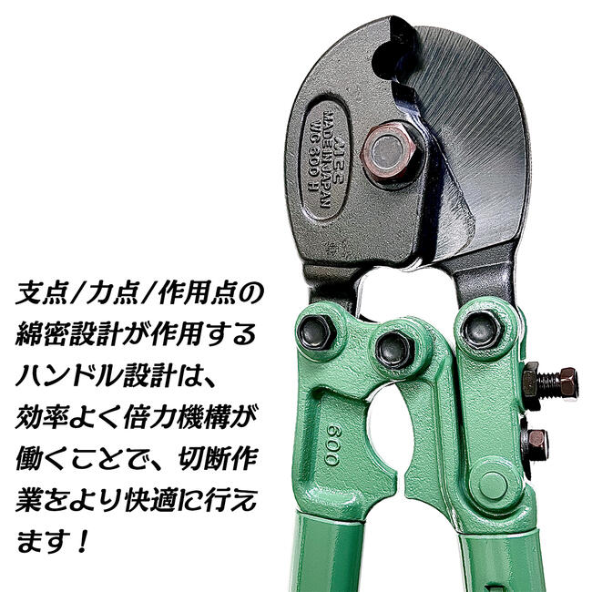 MCC 半円形特殊刃仕様 ワイヤーロープカッター 600mm φ10mmまで切断可能 アイ加工 端末加工 ワイヤロープJIS G3525切断設計 荷役 ほつれない プロ品質 スチールワイヤー 日本製 WC-0260 松阪鉄工所