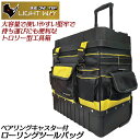 LIGHT WAY ローリングツールバッグ 35L ベアリングキャスター付き 1680デニール 耐衝撃カバー・ショルダーストラップ付 外付けアタッチメント対応 ...