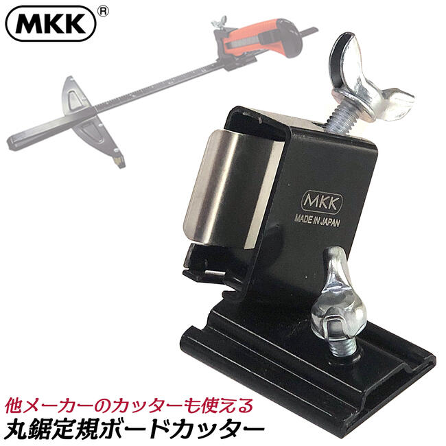 楽天市場】丸のこ 定規 ボードカッターの通販 楽天市場】丸のこ 定規 ボードカッターの通販