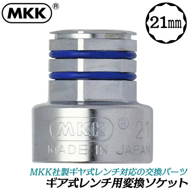 MKK  Ѵå 21mm ƹ ͥ ʥåȸ  եå 麹߲ǽ ѥѡ 򴹥...