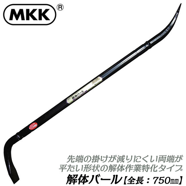 楽天市場】mkkバールの通販 楽天市場】mkkバールの通販